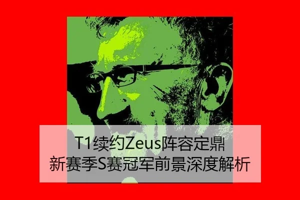 xu-yue-zhen-rong-ding-ding-xin-sai-ji-sai-guan-jun-qian-jing-shen-du-jie-xi-3-258.jpg